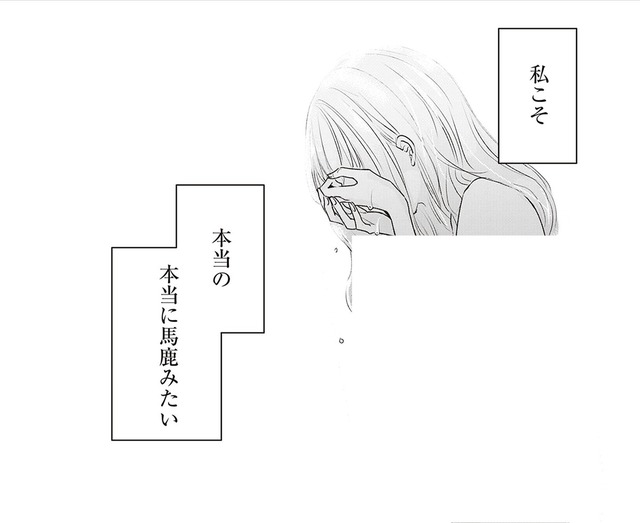 男なんてみんな簡単。魅力的な体で、にっこり笑ってくっついたらだいたいＯＫ【明日、私は誰かのカノジョ＃43】
