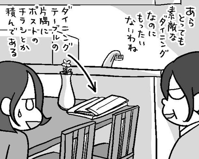 恐るべし脳内小姑！自分の家事や他人の家事が気になった時に現れる敵とは？【どんどん仲良くなる夫婦は家事をうまく分担している。  #11】