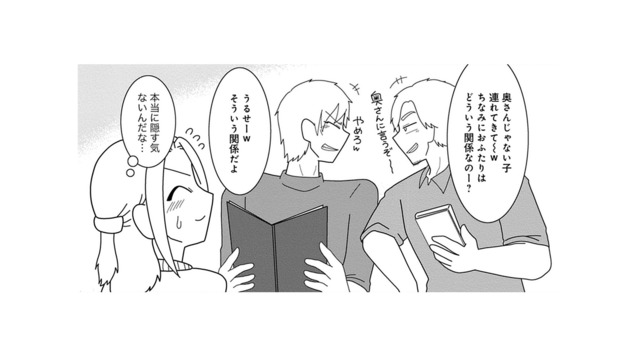 「絶対に邪魔されたくない」束縛が激しい旦那を欺き既婚者男性とデート【浮気公認夫婦です。私たちの歪んだ結婚生活 #12】