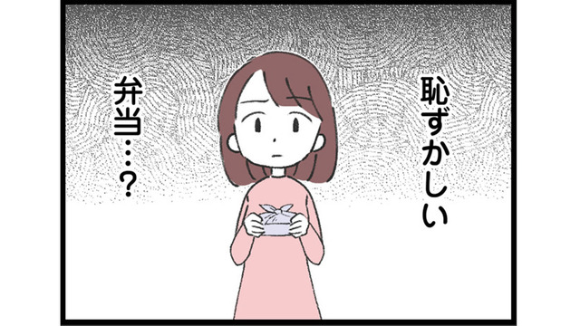 妻の弁当がまずいと職場で言いふらす。夫が選んだのは、職場の女子が作った‟可愛い弁当”【娘の水泳教室で不倫してた夫を捨てるまで  #11】
