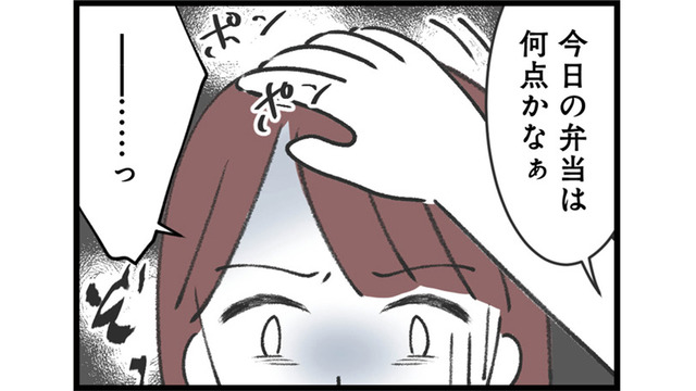 職場では‟いい夫”を演じてる。夫の名前を親しげに「下の名前で呼ぶ」女子登場！【娘の水泳教室で不倫してた夫を捨てるまで  #12】
