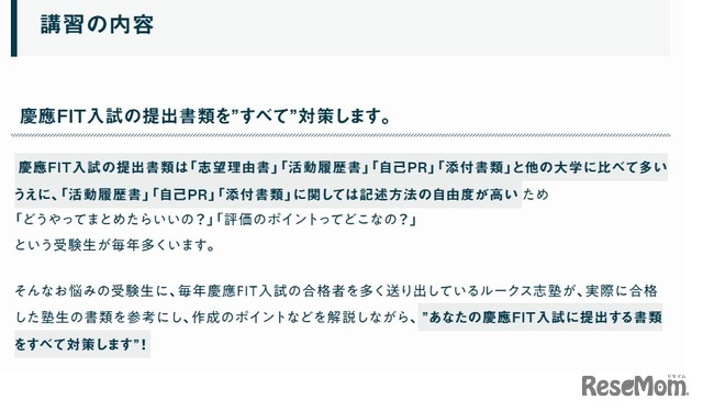 講習の内容
