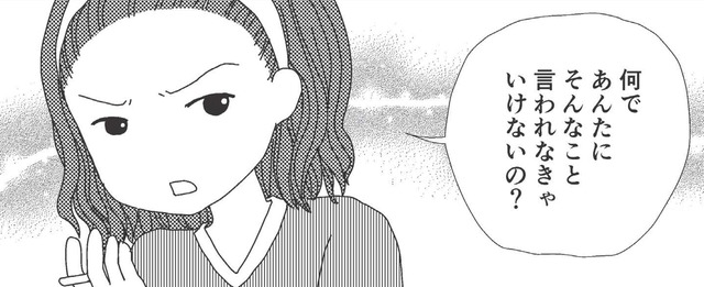 父は毎日のように泥酔。「大人は色々なストレスがあって大変なの！」と母は逆上し…【毒親絶縁日記 ＃13】
