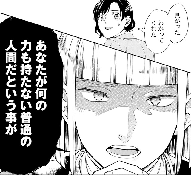 「名誉で腹はふくれない！」 息子を守ろうと怒り心頭の母!! 神官が放った言葉は…【勇者の母ですが、魔王軍の幹部になりました #６】