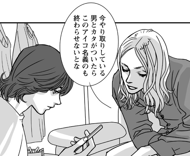 目的は「身分売買」のあっせん！ スマートに狡猾に、ターゲットから情報を引き出す…【愚か者の身分 #２】