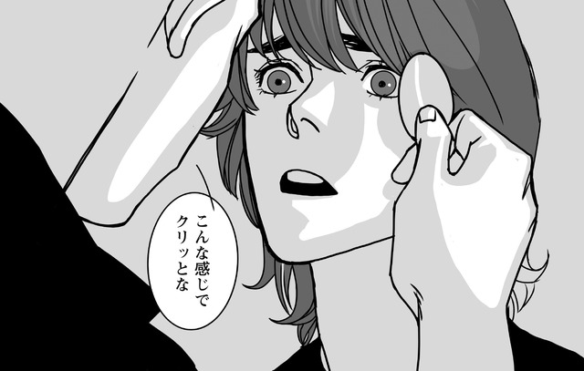 「目玉」は簡単に取り出せる？ 怪しい男との会食の後、夜道で何が起こる?!【愚か者の身分 #３】
