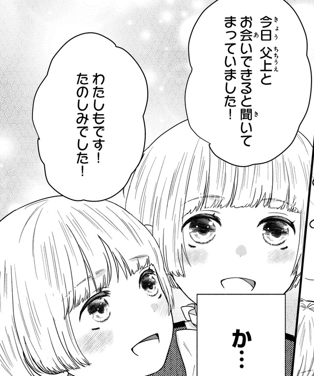 「か…かわいい」お断りしようと思っていたのに、癒され双子王子にゾッコン【双子王子の継母になりまして #15】