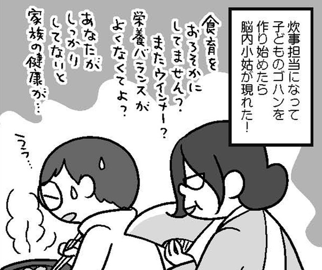 「多くを望まない」「完璧にこだわらない」親や世間からの 刷り込み 女性像を突破せよ【どんどん仲良くなる夫婦は家事をうまく分担している。  #12】