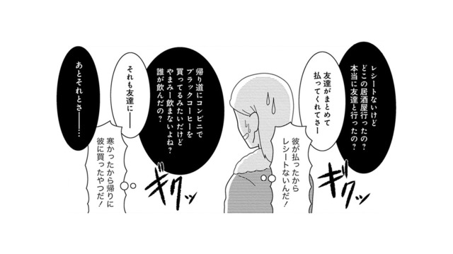 妻の財布やレシート内容を事細かにチェック!! 女々しい旦那に心底うんざり…【浮気公認夫婦です。私たちの歪んだ結婚生活 #13】