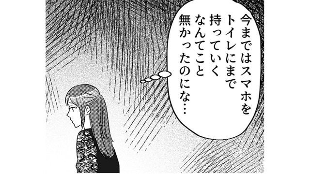 「今までこんなことなかったのに…」スマホを肌身離さず持ち歩く夫はやっぱり黒!?【不倫断罪飲み会はじめます #５】