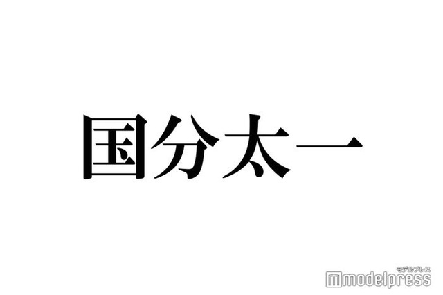 「国分太一 Radio Box」番組終了「諸般の事情を総合的に判断した結果」