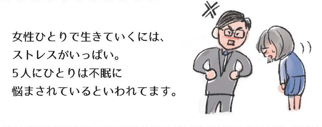 「最近ぐっすり眠れていない…」そんな時には「温かい豆乳」がいいのはなぜ?【激せまキッチンで楽ウマごはん #13】