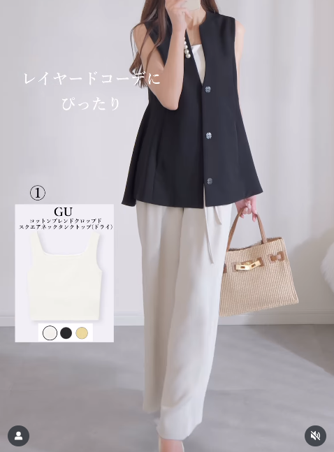 脱いだ方が盛れる？【GU】着こなしに差がつく、レイヤードの「名脇役インナー」【40代の毎日コーデ】