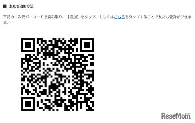 LINE公式アカウント（クーポン取得）