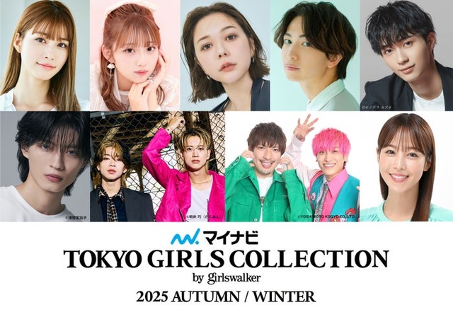 （上段左から）⽣⾒愛瑠、希空、村重杏奈、綱啓永、野村康太（下段左から）杢代和⼈、もーりーしゅーと、EXIT、鷲⾒玲奈（提供写真）