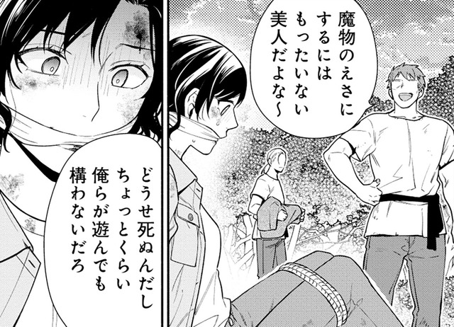 魔物の棲む森に連れて来られた母。極限状態で現実逃避するも、事態はさらに悪化…【勇者の母ですが、魔王軍の幹部になりました #８】