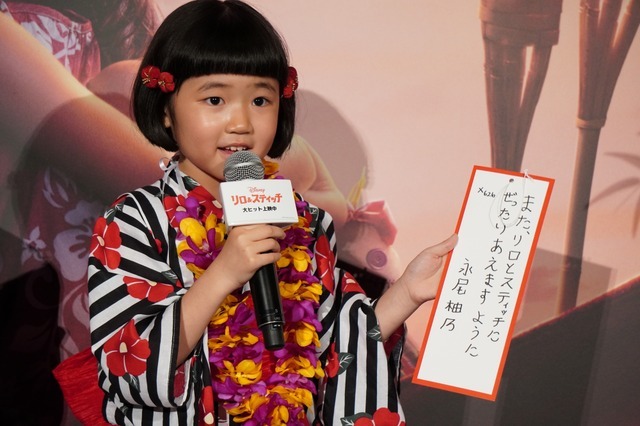 永尾柚乃