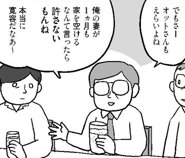 妻が働くのは女のワガママ？ 嘘みたいな時代錯誤の考え方にびっくり！【結婚さえできればいいと思っていたけど #14 】