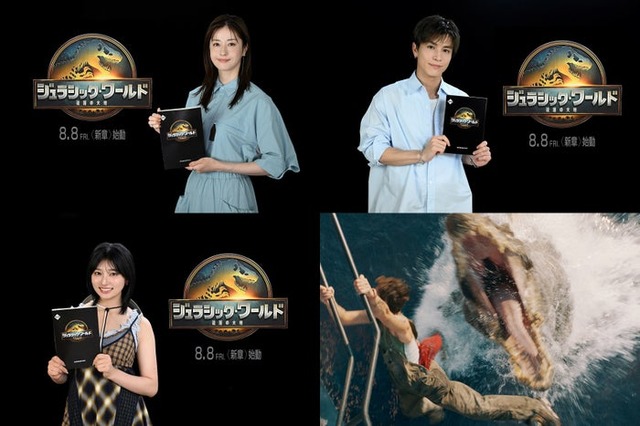 （上段左から）松本若菜、岩田剛典（下段）吉川愛（C）2025 Universal Studios. All Rights Reserved.