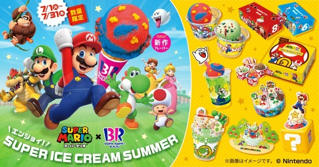 エンジョイ！SUPER ICE CREAM SUMMER（C）Nintendo