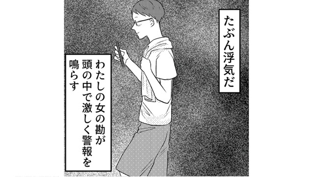 気まずいことがあると目をそらすクセが!?「浮気だ」夫の嘘を見抜き真実を暴く！【不倫断罪飲み会はじめます #７】