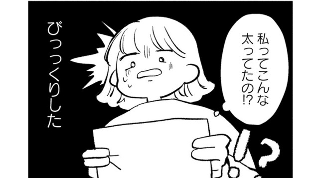 こんな姿で恋なんてできない…異性と関わるのが怖くなり心に蓋をする【40キロ痩せても幸せになれなかった話 #９】