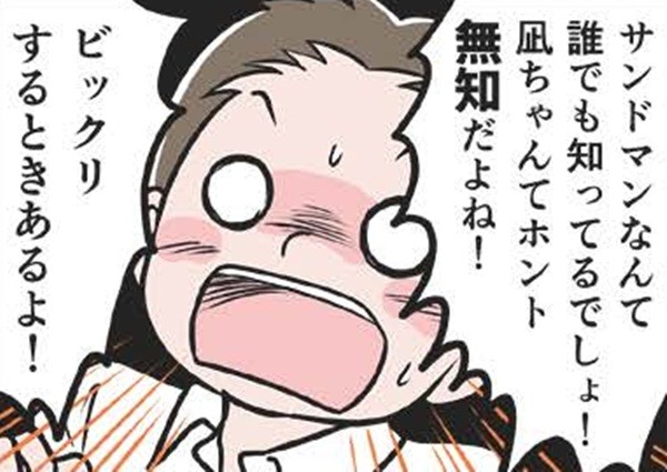「経験」って言葉に怯えてる…知らないことだらけの私、そんなにおかしい？【わたしがモラハラ夫を捨てて離婚するまで #８】