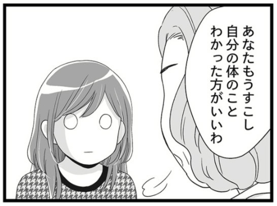 「ひどい、そんな言い方…」更年期で病院へ。医師の言葉に傷つき、婦人科ジプシーに…【100人の更年期 #４】