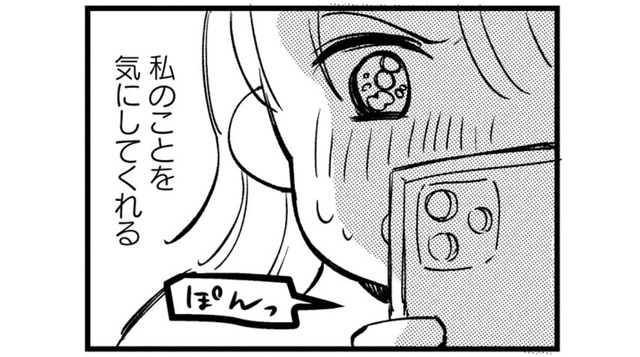 オンラインゲームで出会った”顔も知らない彼”。急にデートに誘われて…【40キロ痩せても幸せになれなかった話 #10】