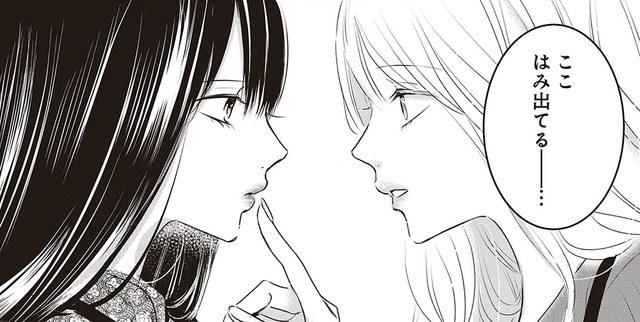 リアルな友だちとの楽しいショッピングの時間。からの、約束の「パパ」がやってきた！【明日、私は誰かのカノジョ＃47】