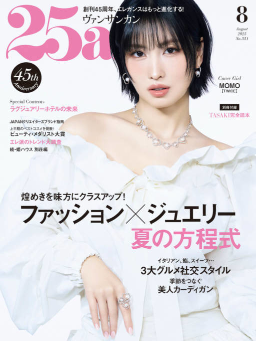 TWICE・MOMO、美デコルテ輝くホワイトコーデで魅せる！華麗なジュエリー×夏の装いを披露