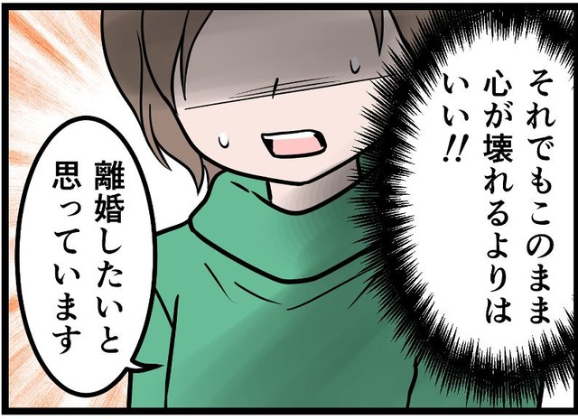 【実話】夫に頭を掴まれて、土下座させられた。「離婚したい」と伝えると、夫は笑顔で殴りかかってきて