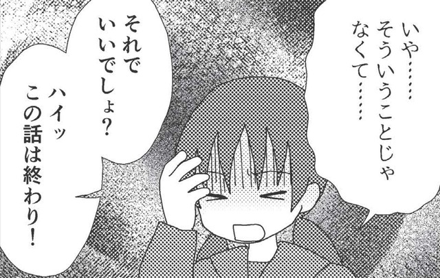 第一志望校は私立。激昂する母に隠れて、祖母からもらった通帳をみると残高はゼロに…【毒親絶縁日記 ＃17】
