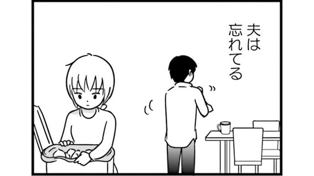 私の誕生日覚えてる？「おめでとう」の言葉もない無関心な夫【女はいつまで女ですか? 莉子の結論 #２】
