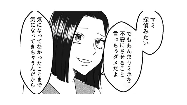 夫の浮気を許すか許さないかは妻次第。名探偵ばりの推理をする第三者の意見は…【不倫断罪飲み会はじめます #10】