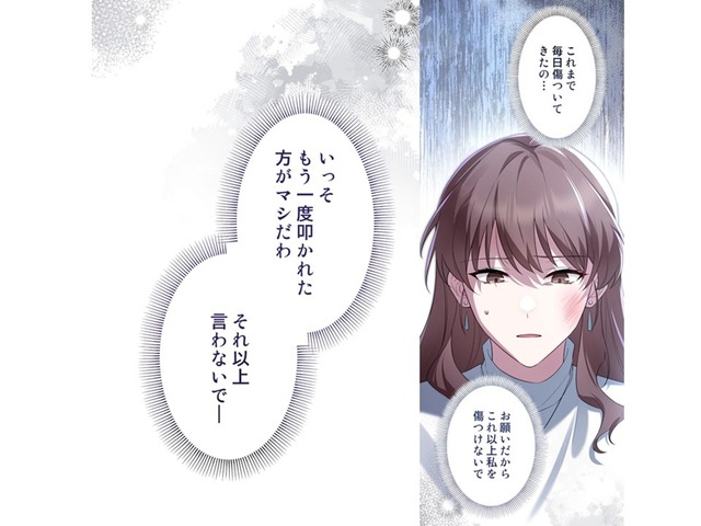 心身ともに打ちのめされた私。夫は元婚約者の前で「知られたくなかった事実」を暴露する…【二度目の結婚があなたを救えるなら #６】
