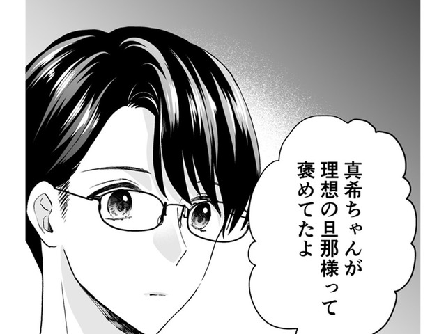 浮気相手との密会、ジムのプールで・・・【サレ妻は妊娠中 #８】