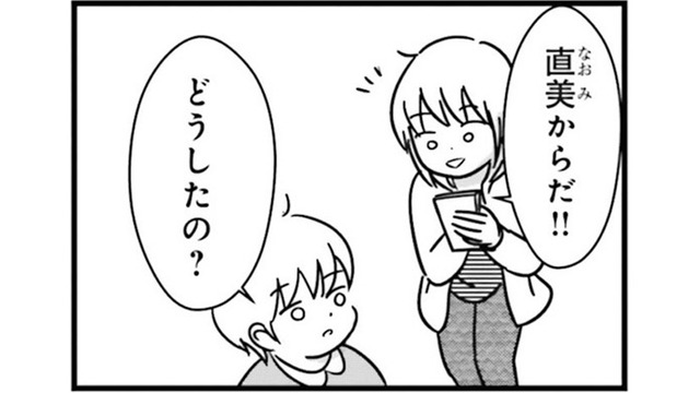 私は歳を取っても永遠の乙女！ ふと高校時代を振り返ると…【女はいつまで女ですか? 莉子の結論 #４】