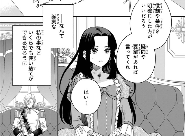 「私のことなどいくらでも使い捨てができるだろうに」誠実な国王に感動したのに【双子王子の継母になりまして #20】