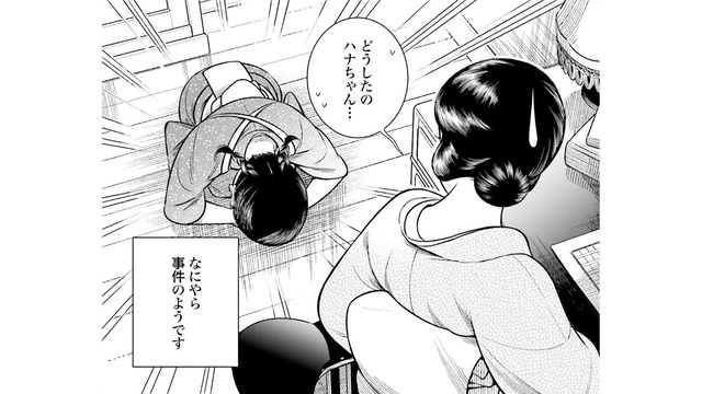 「弁解のしようがございません」14歳の女中さんがやらかしたこと【うちのちいさな女中さん #10】