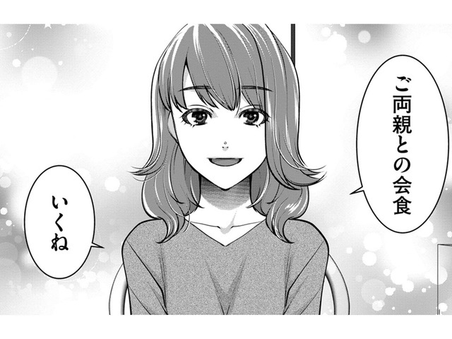 彼親との会食に行こう、「え？ペニンシュラ!?」【飲んで、滑って、奈落まで。 #28】