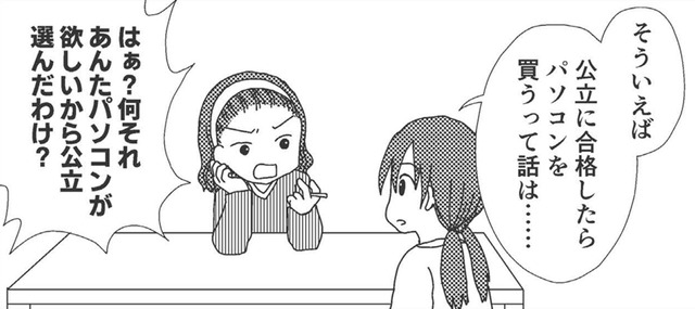 母への不満、すぐに「良い子」の私が、その気持ちに蓋をしてしまう。でも…【毒親絶縁日記 ＃19】