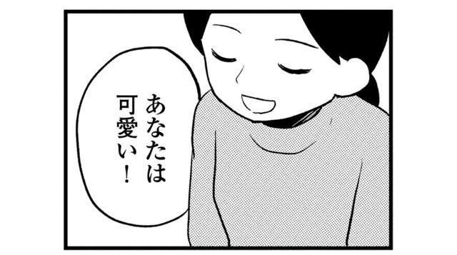米俵一俵分ぐらい痩せた？自分を変えたいと努力した私は、 痩せて可愛くなった【40キロ痩せても幸せになれなかった話#15】