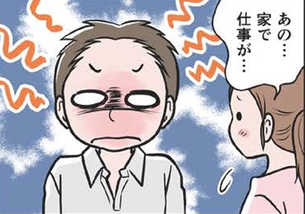 仕事終わりに彼からの誘いが急増。嫌と言えない私が自分に言い聞かせた言葉は…【わたしがモラハラ夫を捨てて離婚するまで #11】