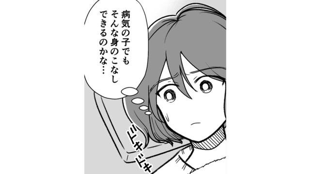 発育や健康に影響が…胎児に染色体異常がみられる。羊水検査の結果に言葉を失う【わたしが選んだ死産の話 #７】