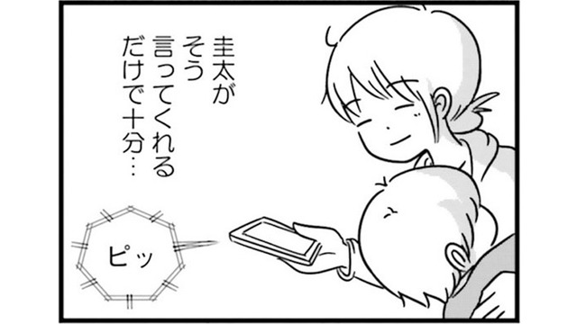 ママじゃない私はどこにいる？ 周りのママ友と自分を比べて思うことは…【女はいつまで女ですか? 莉子の結論 #５】