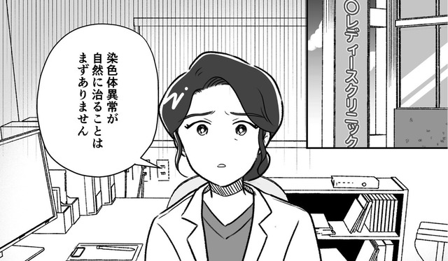 お腹の赤ちゃんがいつ亡くなってもおかしくない状態だと知った母親は…【わたしが選んだ死産の話 #８】