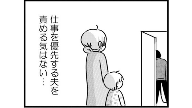 休日に接待ゴルフへ。夫が言う“俺たちのため”に私は入っていますか？【女はいつまで女ですか? 莉子の結論 #６】