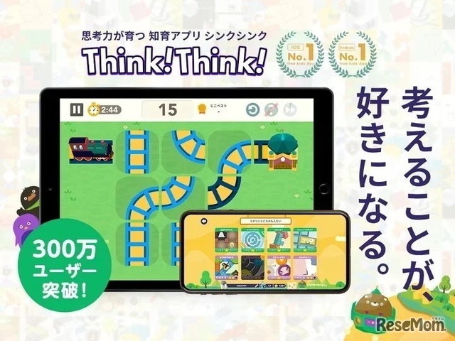 シンクシンクカップ