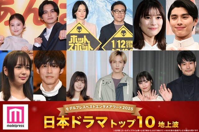 モデルプレス読者が選ぶ「ベストエンタメアワード2025上半期」日本ドラマ（上段）今田美桜、北村匠海、市川実日子、角田晃広、芳根京子、本田響矢（下段）多部未華子、松坂桃李、岸井ゆきの、志尊淳、広瀬すず、松山ケンイチ（C）モデルプレス